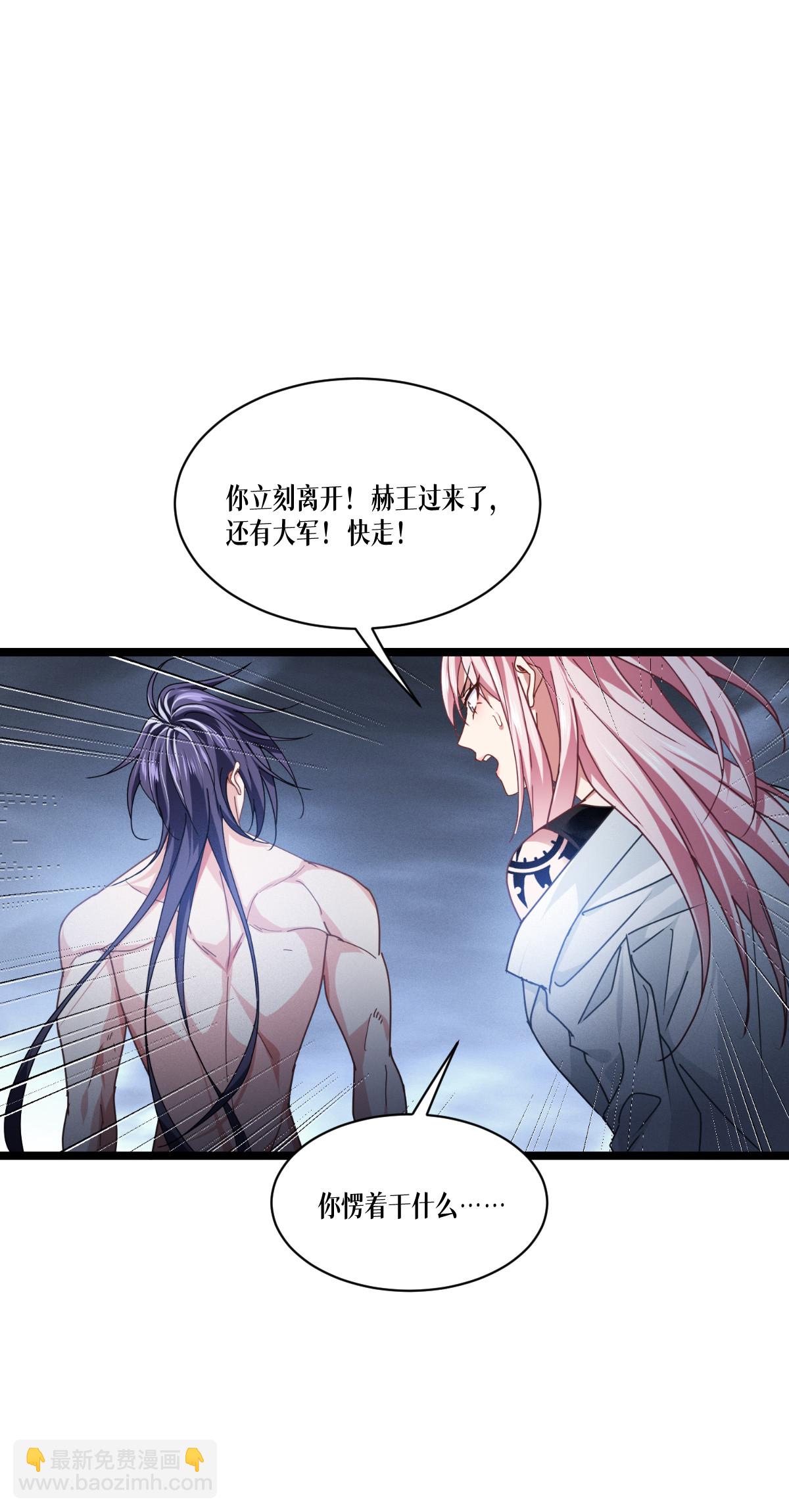 第94话 吃了你(1/2)-第96话