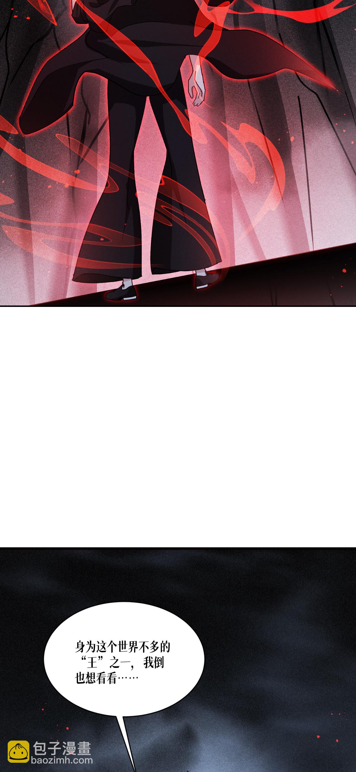 第94话 吃了你(1/2)-第96话