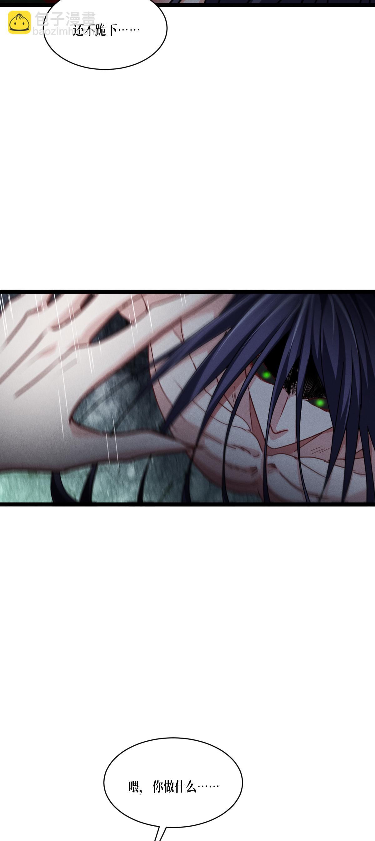 第94话 吃了你(1/2)-第96话