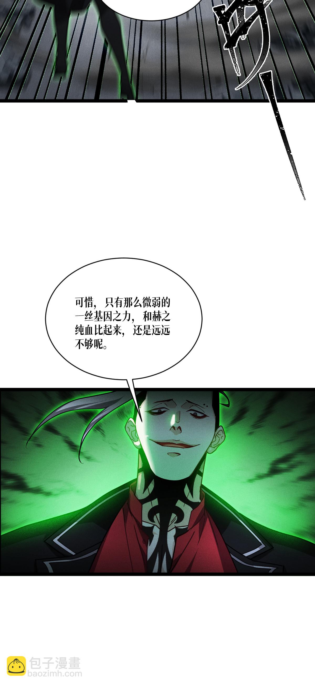 第94话 吃了你(1/2)-第96话