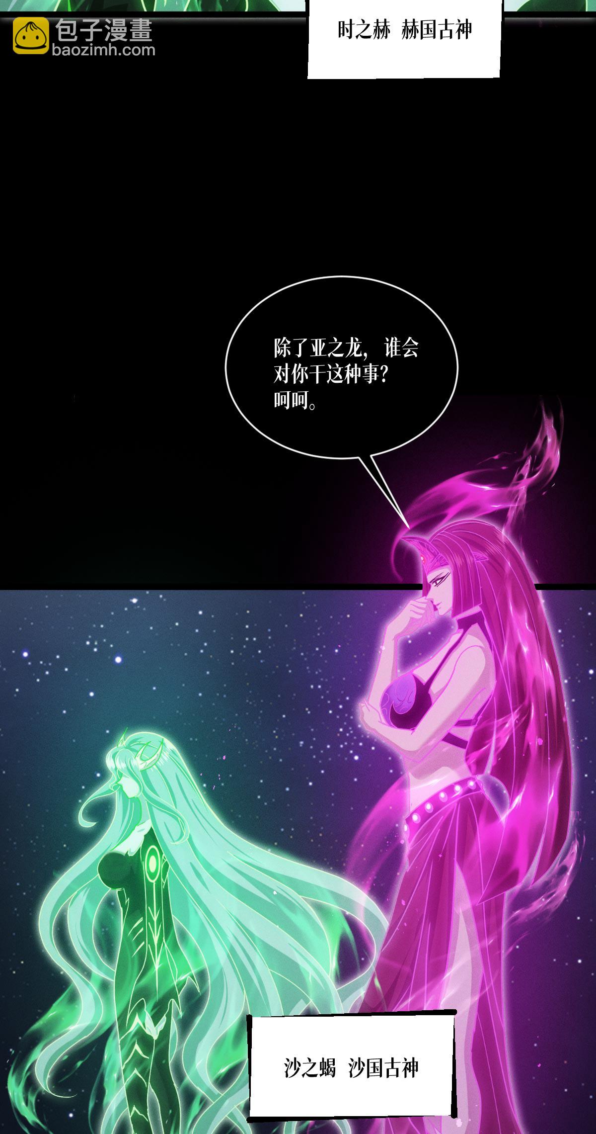 第96话 丧钟(1/2)-第98话