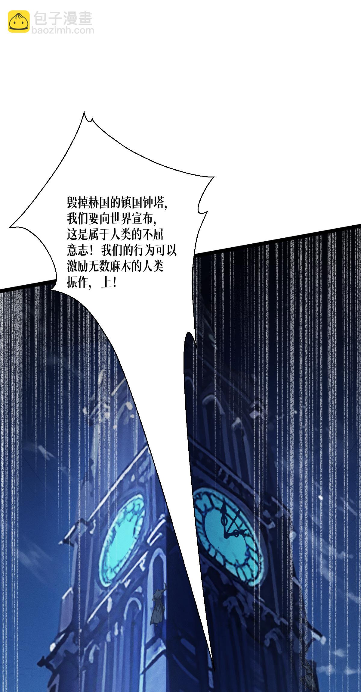 第96话 丧钟(1/2)-第98话