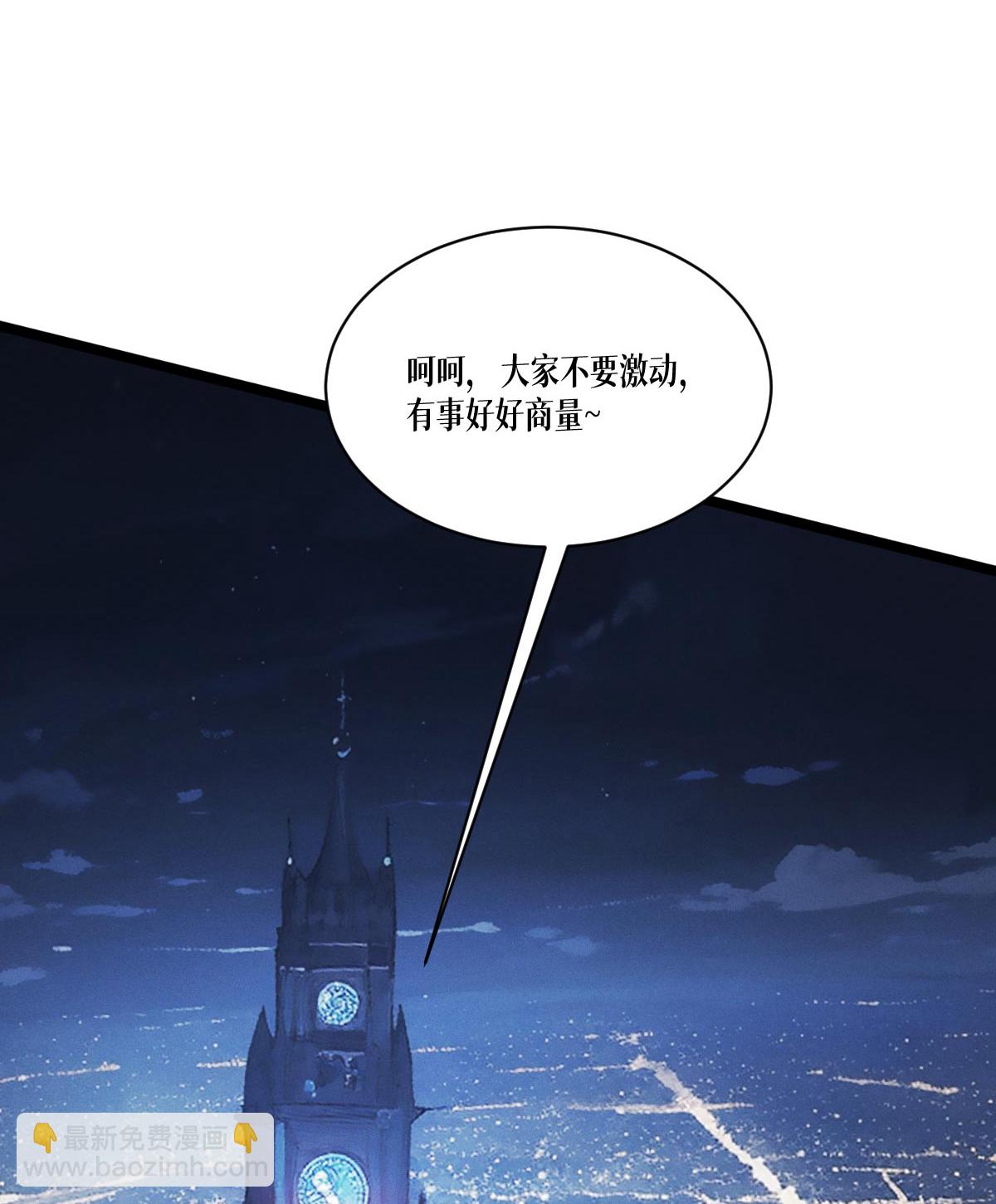 第96话 丧钟(1/2)-第98话