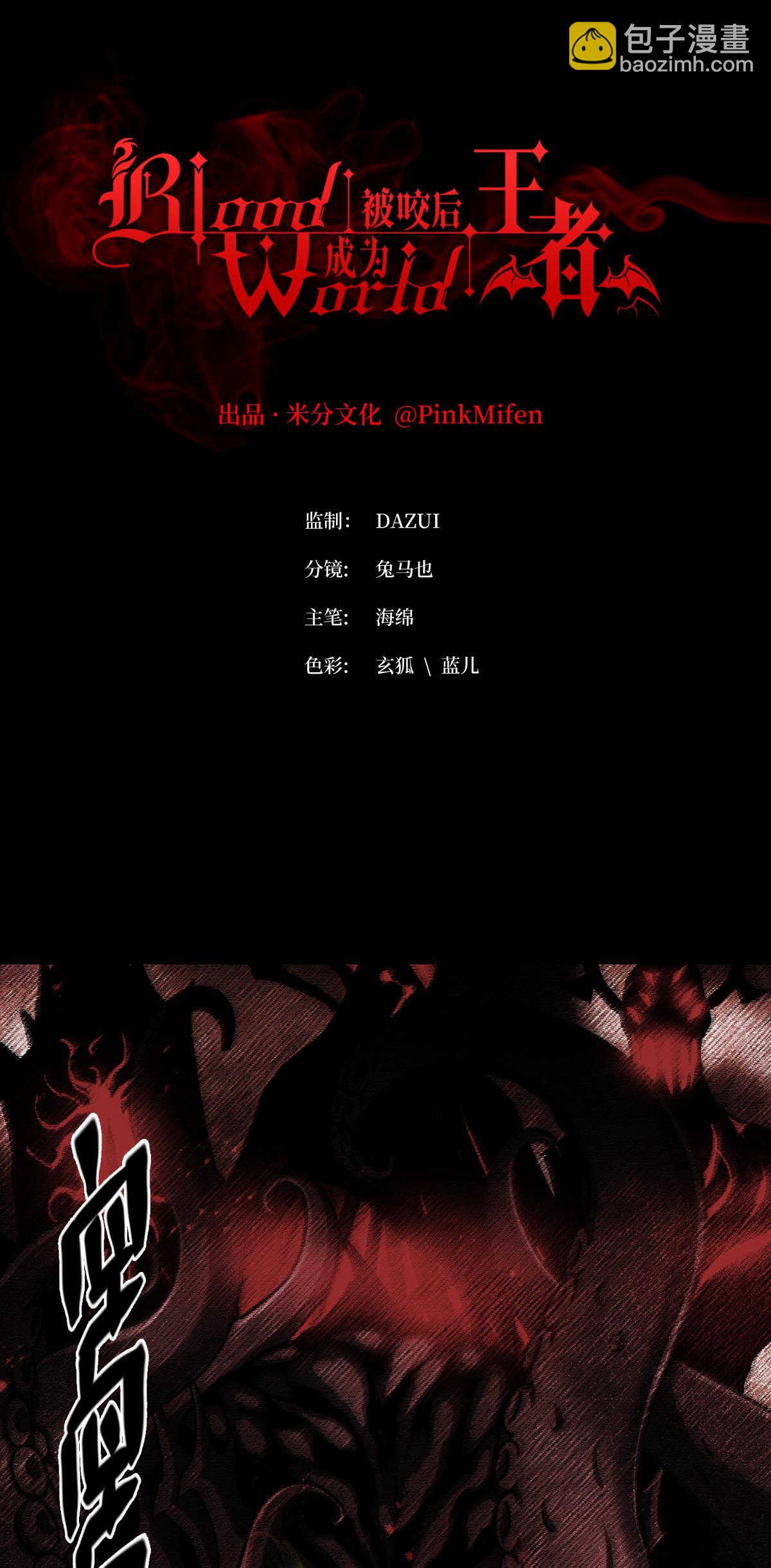 第96话 丧钟(1/2)-第98话