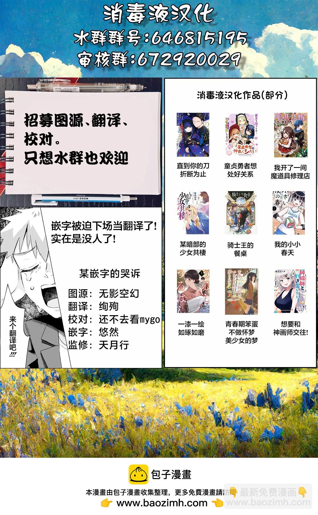 被遺棄的精靈是世界上最強最可愛的! - 第1.1話 - 1