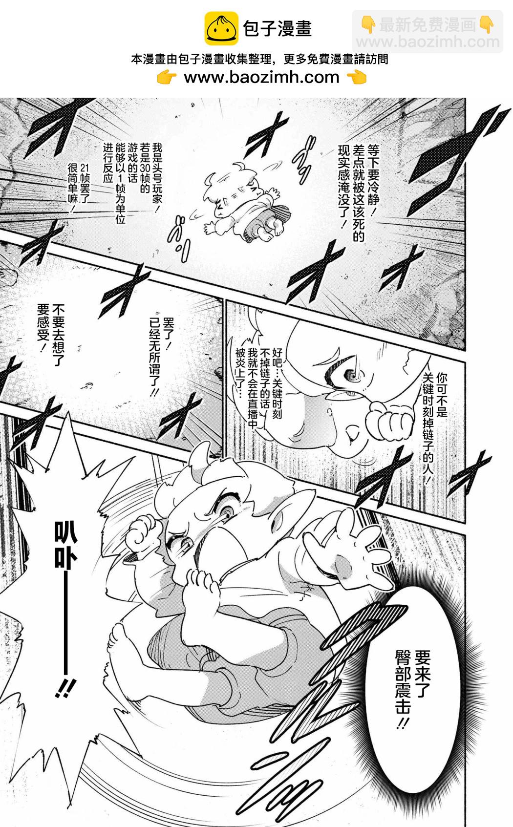 被遺棄的精靈是世界上最強最可愛的! - 第1.1話 - 3