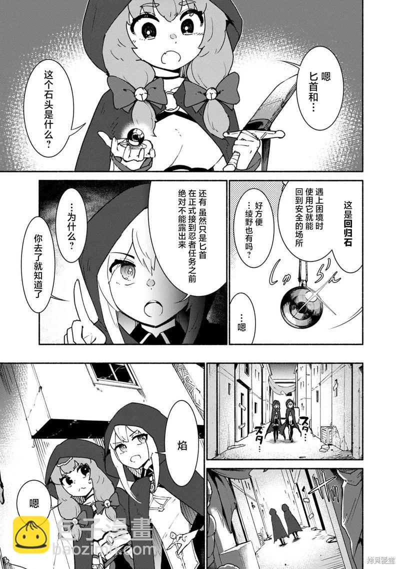 被遺棄的精靈是世界上最強最可愛的! - 第3.1話 - 3