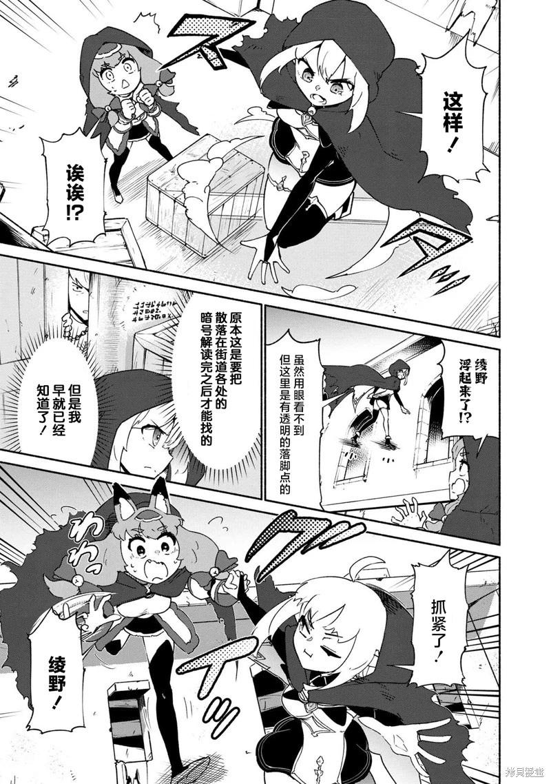 被遺棄的精靈是世界上最強最可愛的! - 第3.1話 - 1