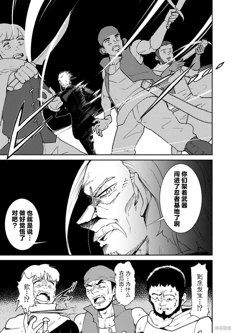 被遺棄的精靈是世界上最強最可愛的! - 第3.1話 - 1