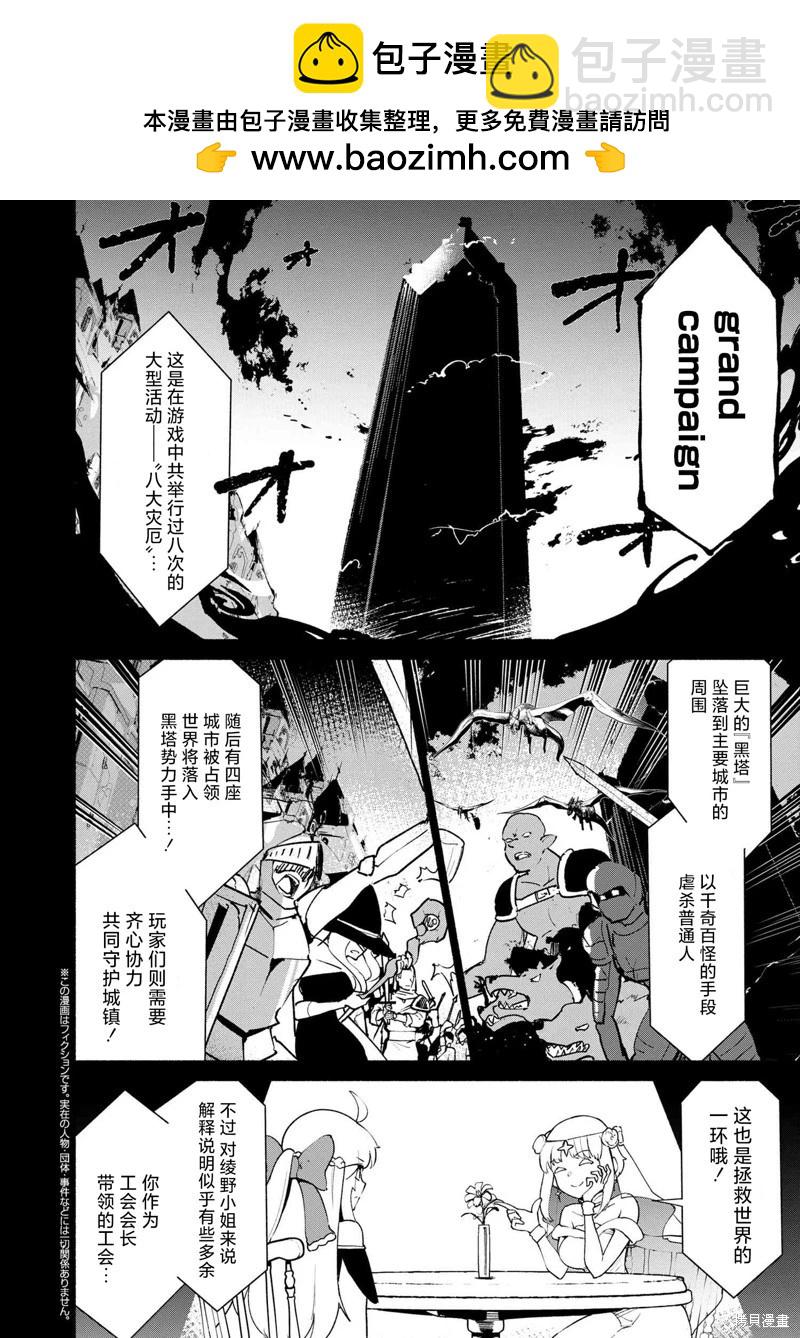 被遺棄的精靈是世界上最強最可愛的! - 第3.1話 - 2
