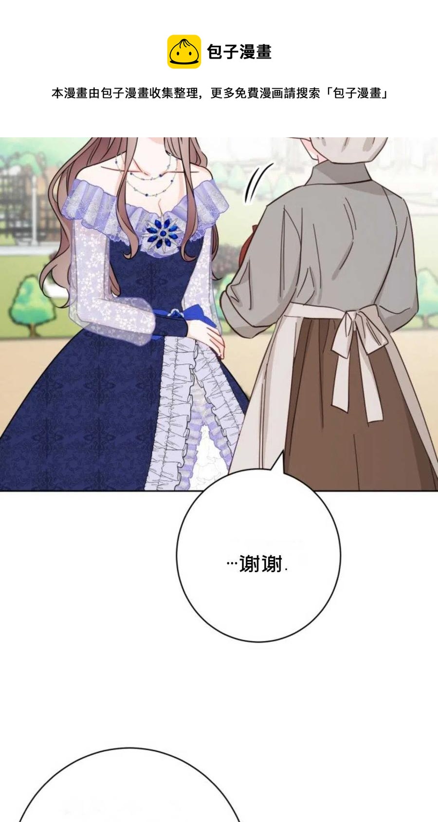 被遺棄的妻子有了新丈夫 - 第50話(2/2) - 2