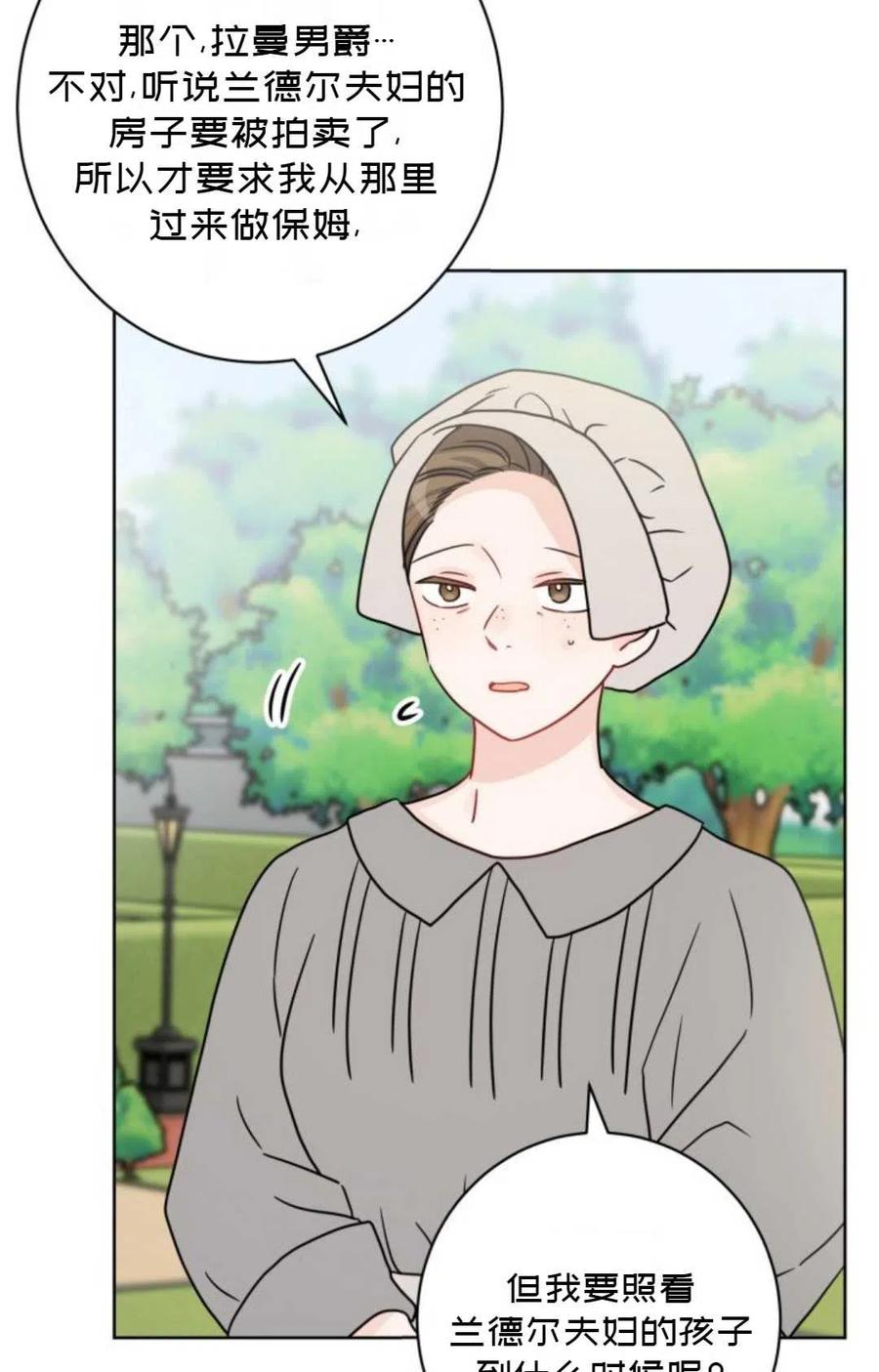 被遺棄的妻子有了新丈夫 - 第50話(2/2) - 3