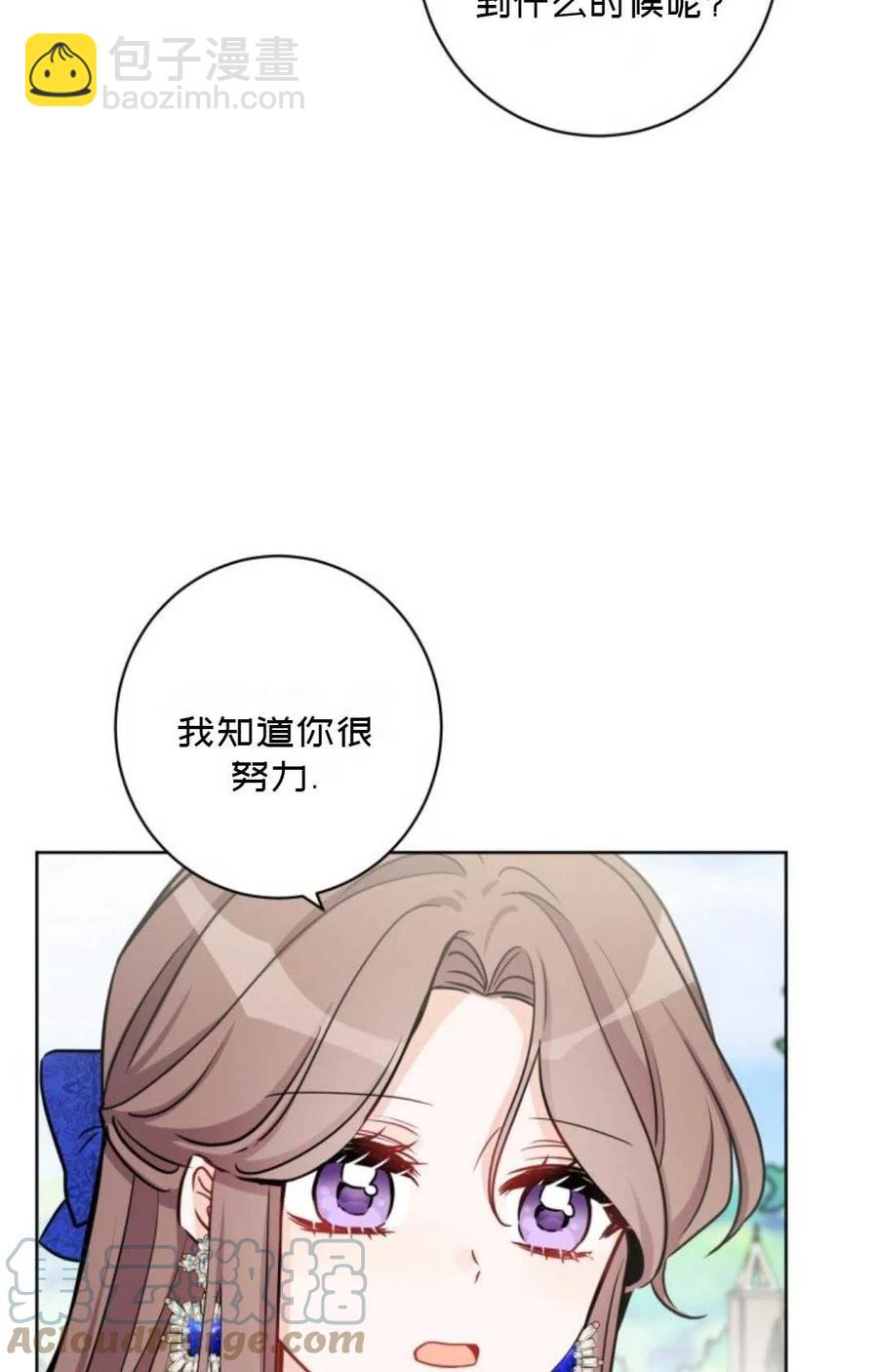 被遺棄的妻子有了新丈夫 - 第50話(2/2) - 4