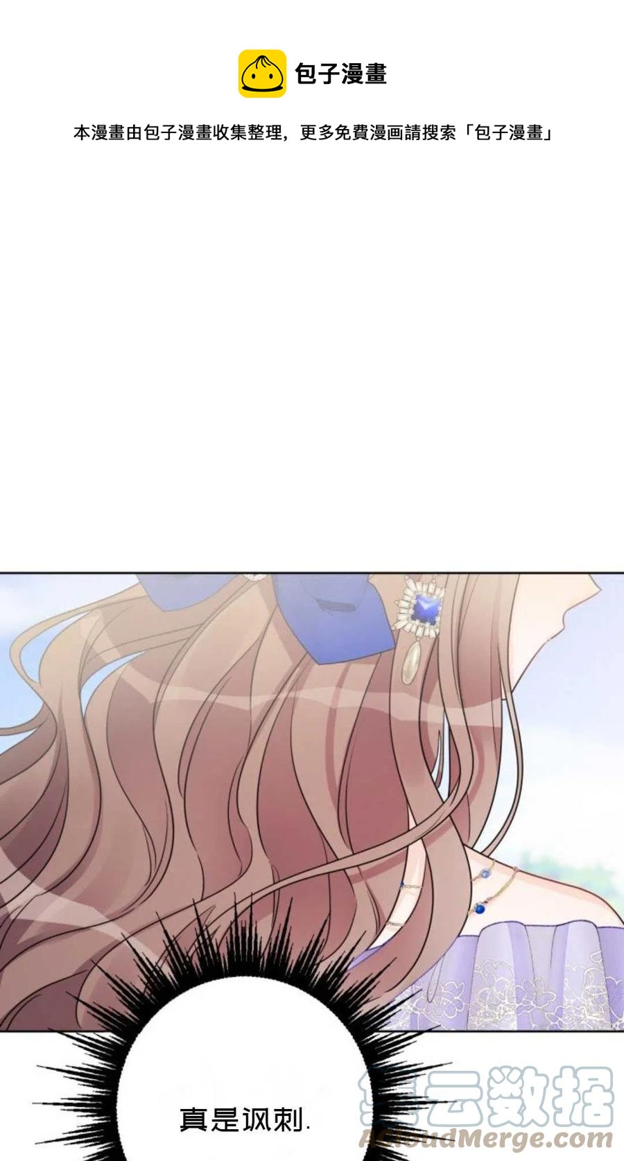 被遺棄的妻子有了新丈夫 - 第50話(2/2) - 5