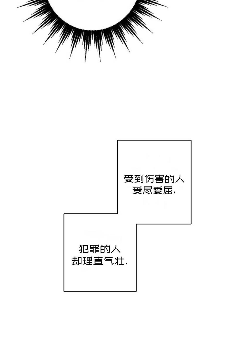 被遺棄的妻子有了新丈夫 - 第50話(2/2) - 1
