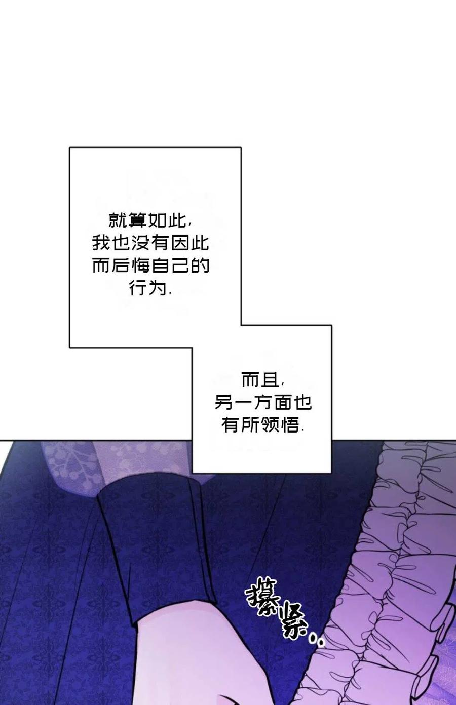 被遺棄的妻子有了新丈夫 - 第50話(2/2) - 2