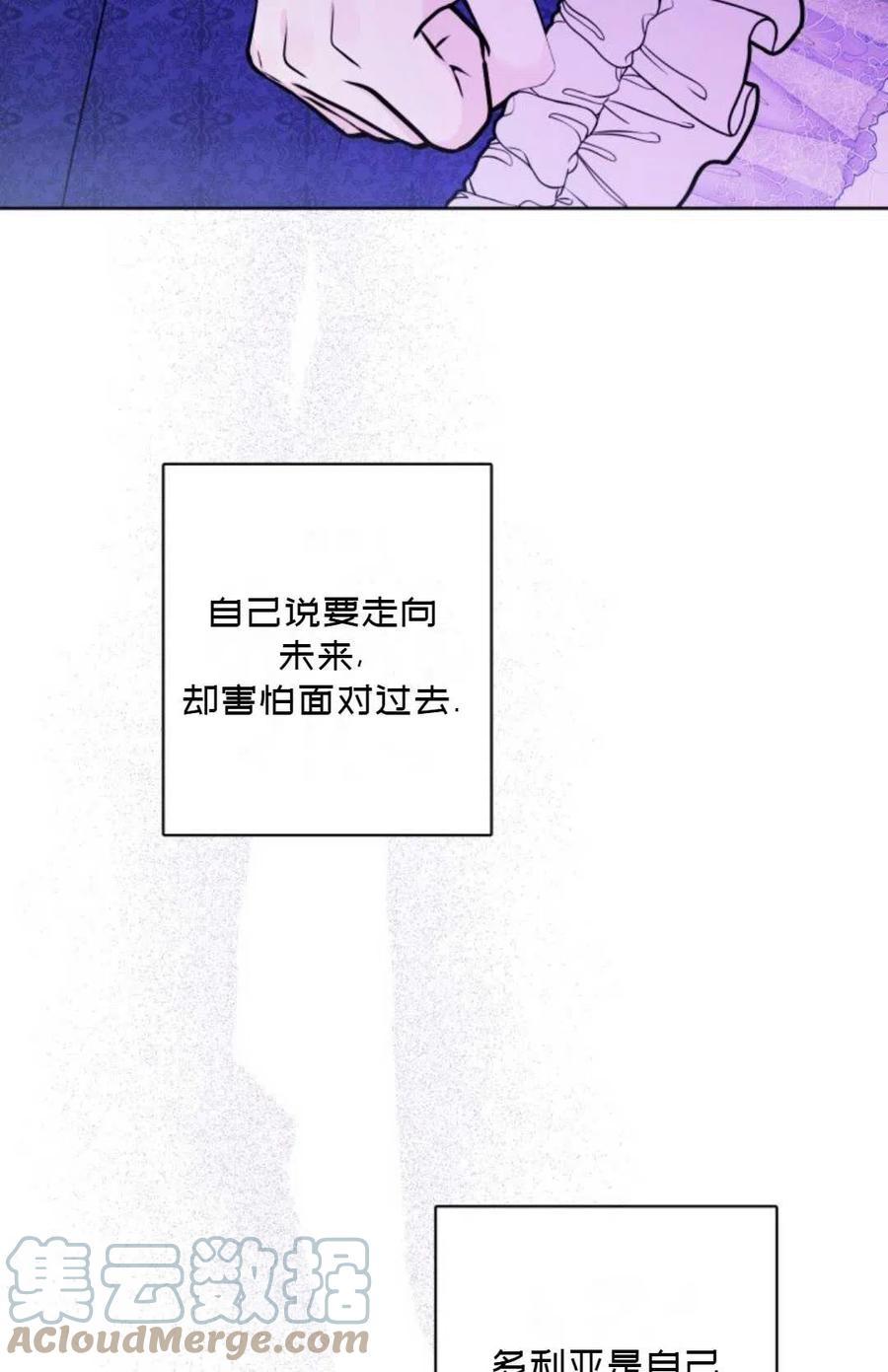 被遺棄的妻子有了新丈夫 - 第50話(2/2) - 3