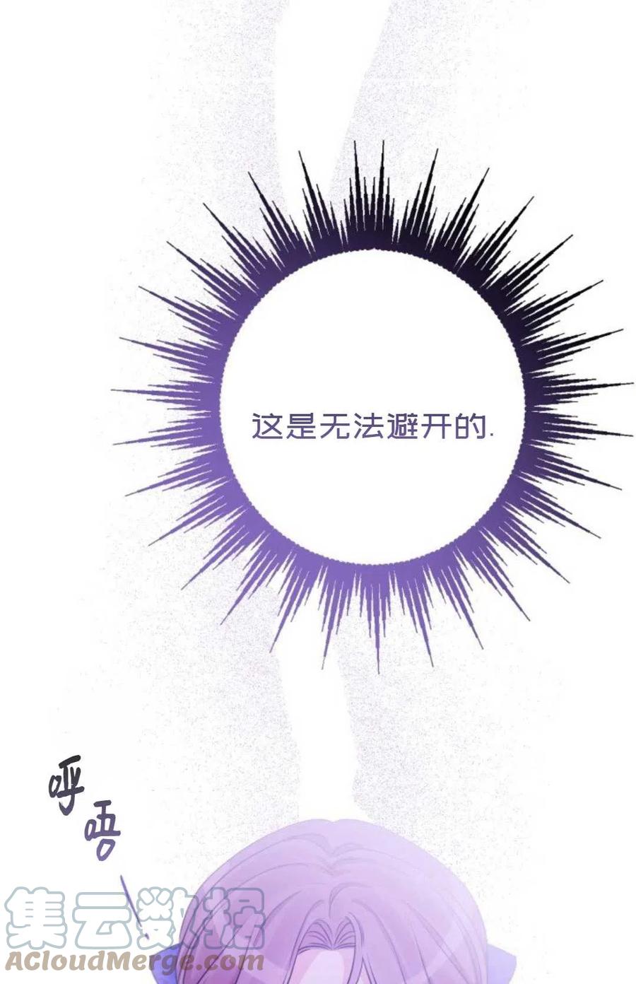 被遺棄的妻子有了新丈夫 - 第50話(2/2) - 1