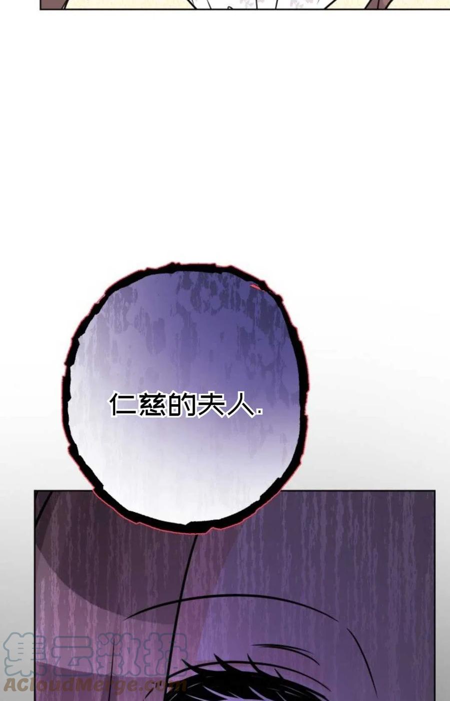 被遺棄的妻子有了新丈夫 - 第52話(2/2) - 3