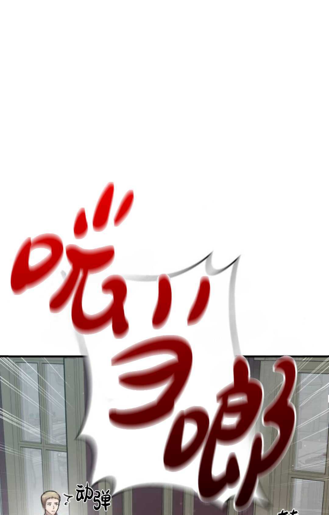 被遺棄的王女的秘密臥室 - 第21話(1/4) - 1