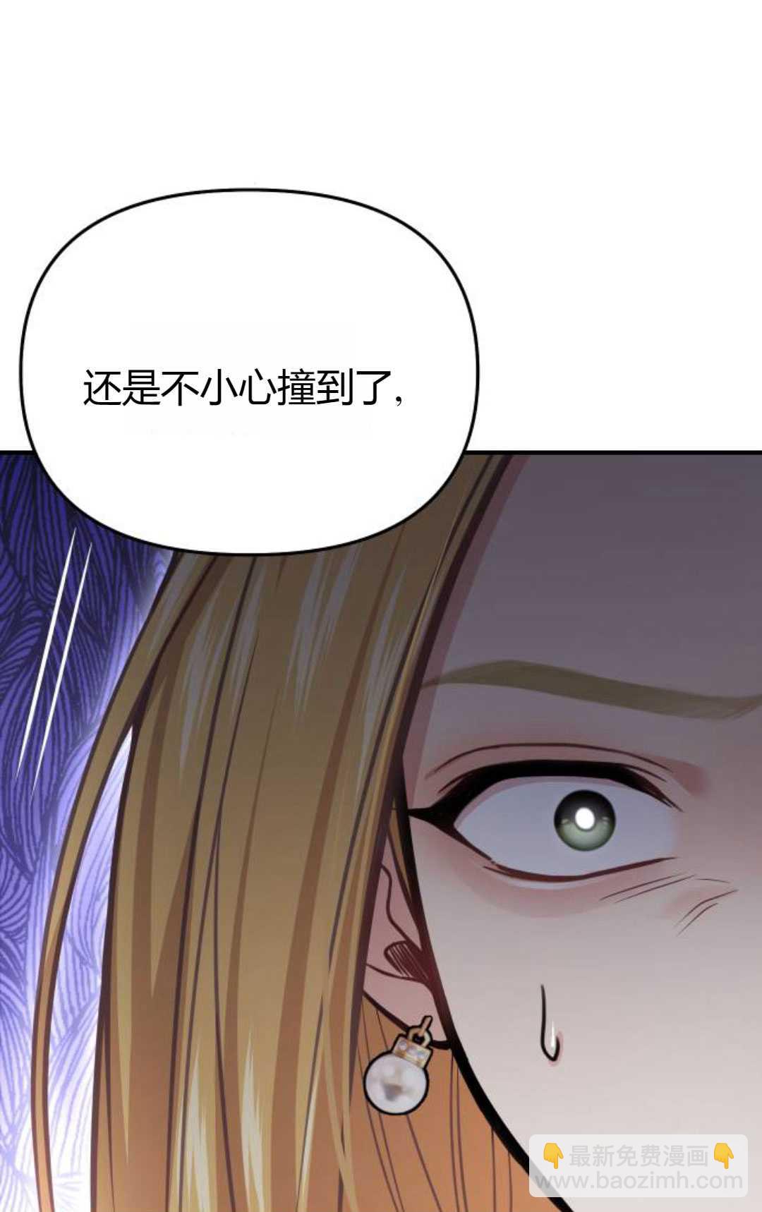 被遺棄的王女的秘密臥室 - 第51話(1/3) - 7