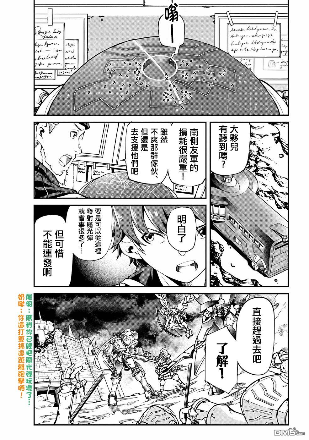 被以全班最低價賣掉的我，實際上數值最頂 - 第10話 - 1