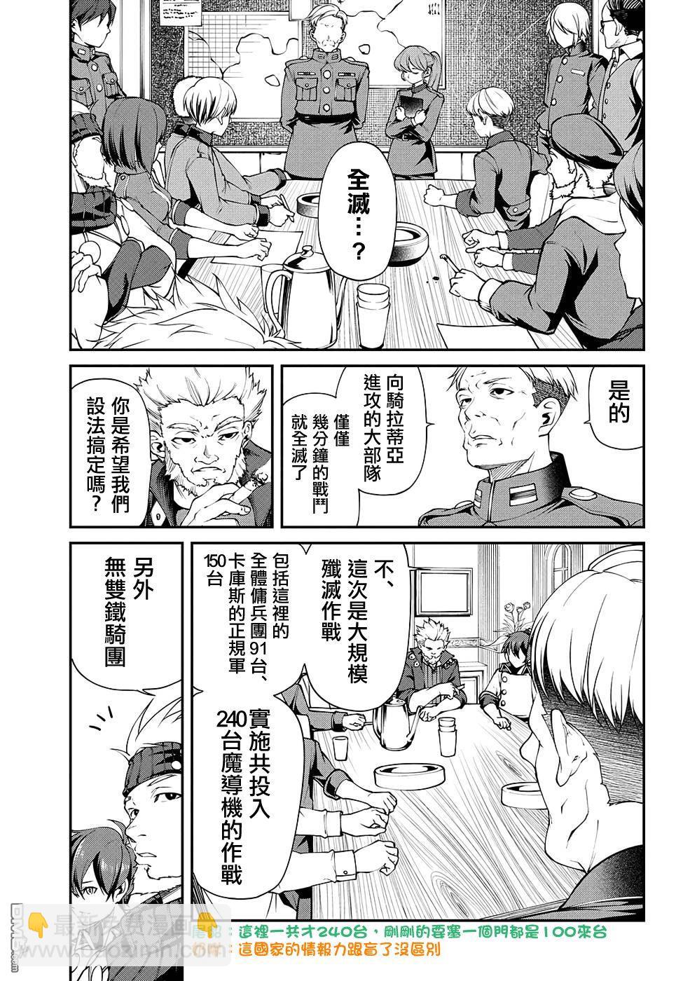 被以全班最低價賣掉的我，實際上數值最頂 - 第10話 - 3