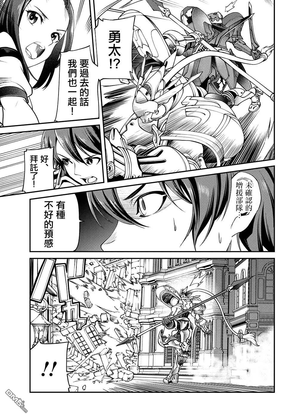 被以全班最低價賣掉的我，實際上數值最頂 - 第10話 - 5