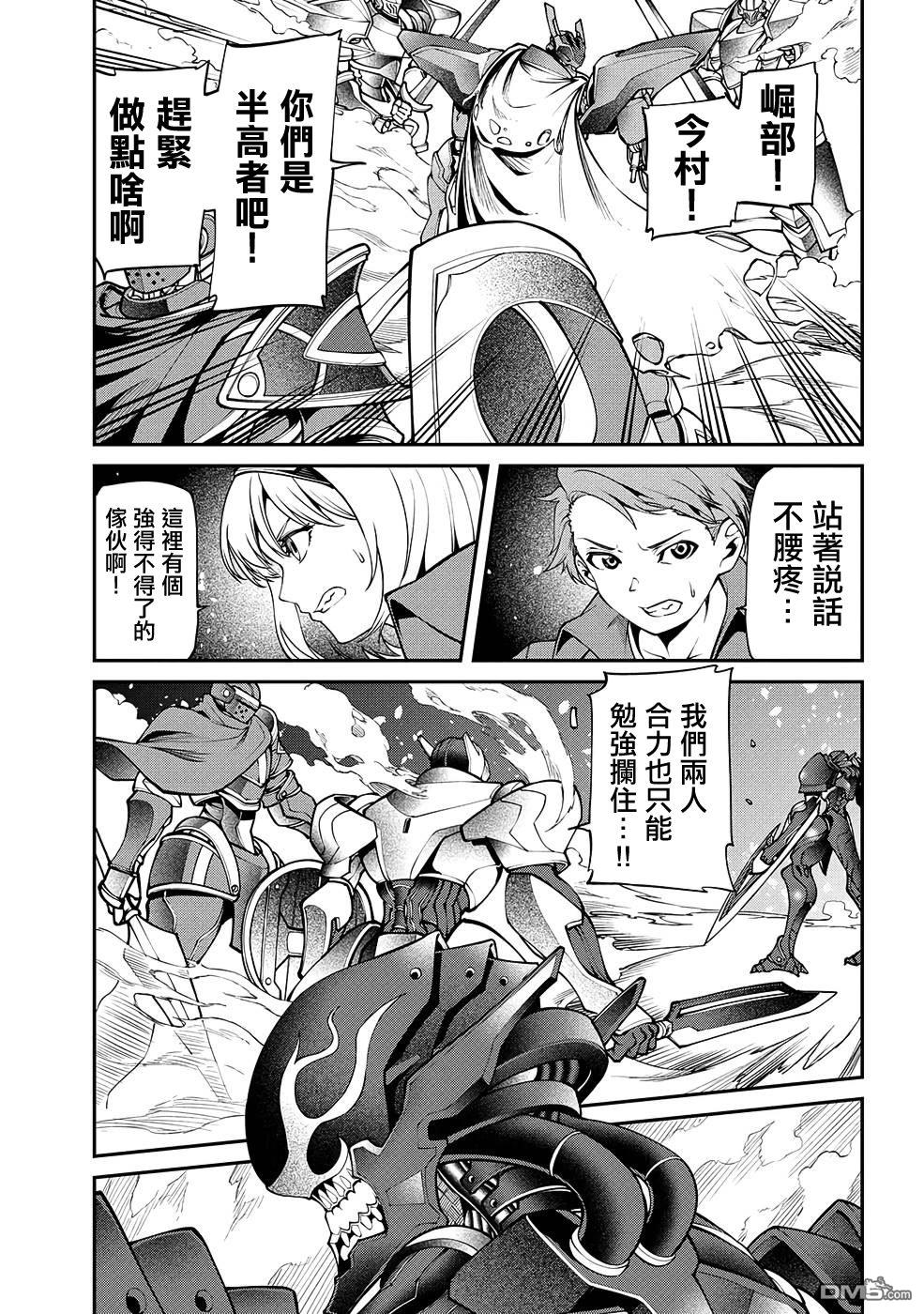 被以全班最低價賣掉的我，實際上數值最頂 - 第10話 - 3
