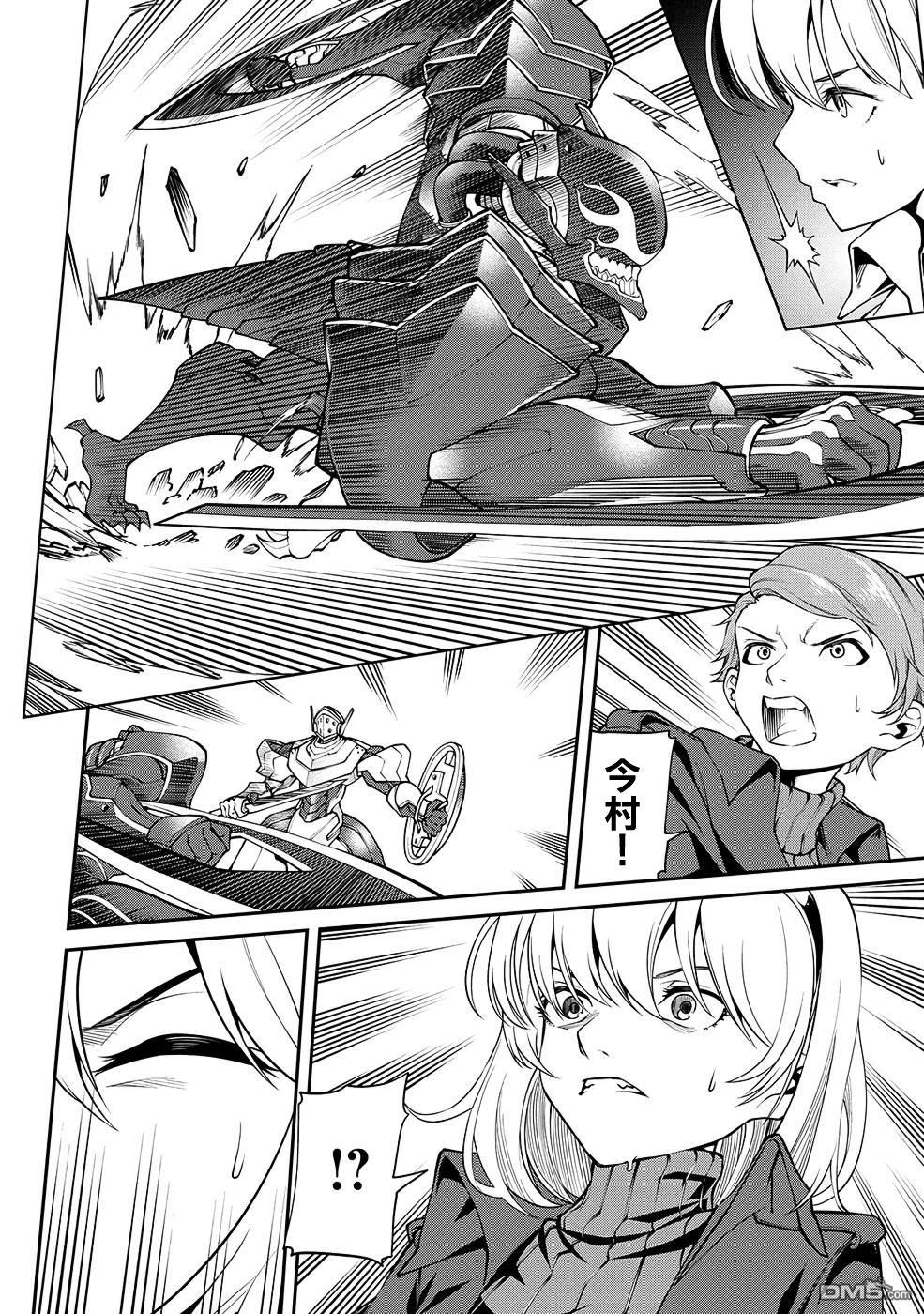 被以全班最低價賣掉的我，實際上數值最頂 - 第10話 - 4