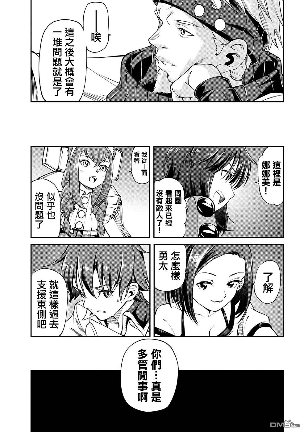 被以全班最低價賣掉的我，實際上數值最頂 - 第10話 - 1