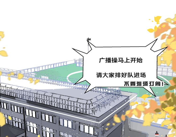 被遺忘的暗戀 - 第2話 套路(1/3) - 1