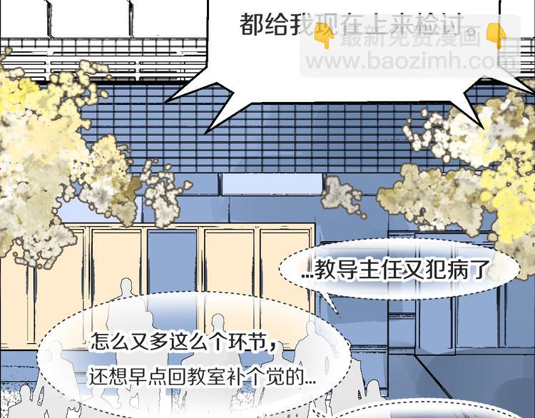 被遺忘的暗戀 - 第2話 套路(2/3) - 6