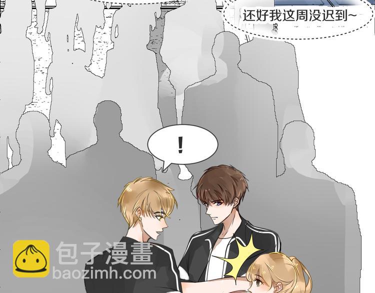 被遺忘的暗戀 - 第2話 套路(3/3) - 5