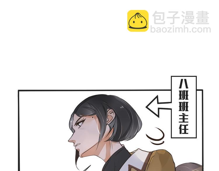 被遺忘的暗戀 - 第2話 套路(3/3) - 1