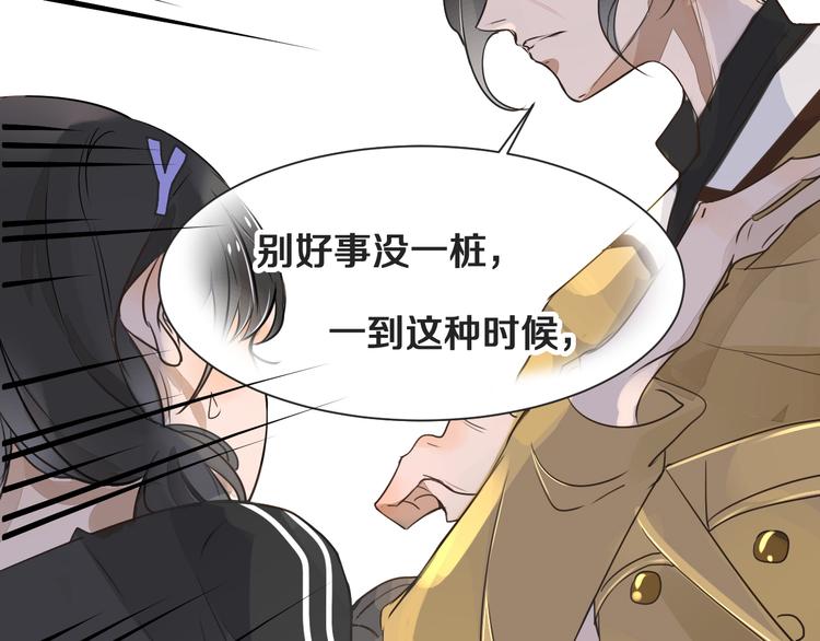 被遺忘的暗戀 - 第2話 套路(3/3) - 3