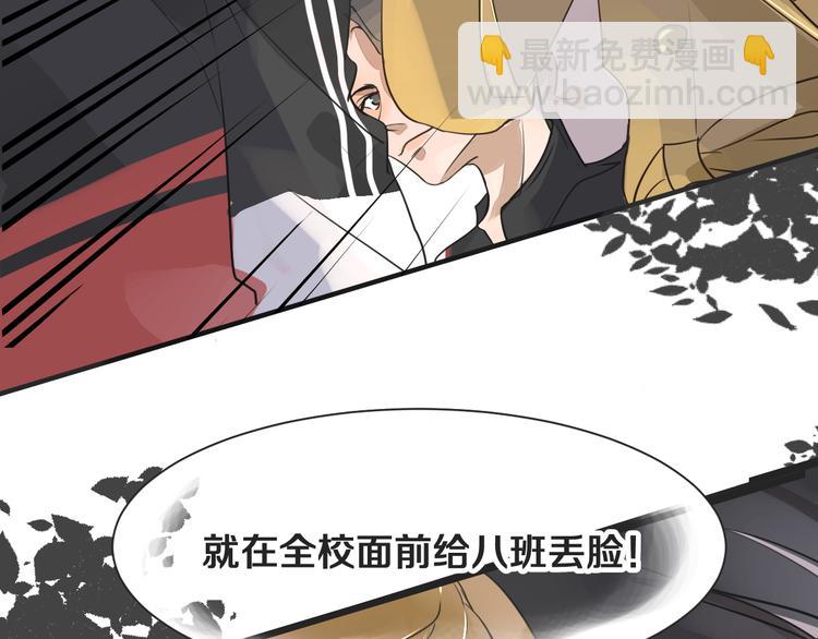 被遺忘的暗戀 - 第2話 套路(3/3) - 4