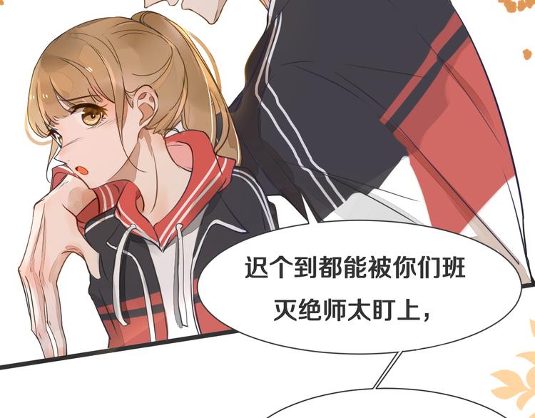 被遺忘的暗戀 - 第2話 套路(3/3) - 1