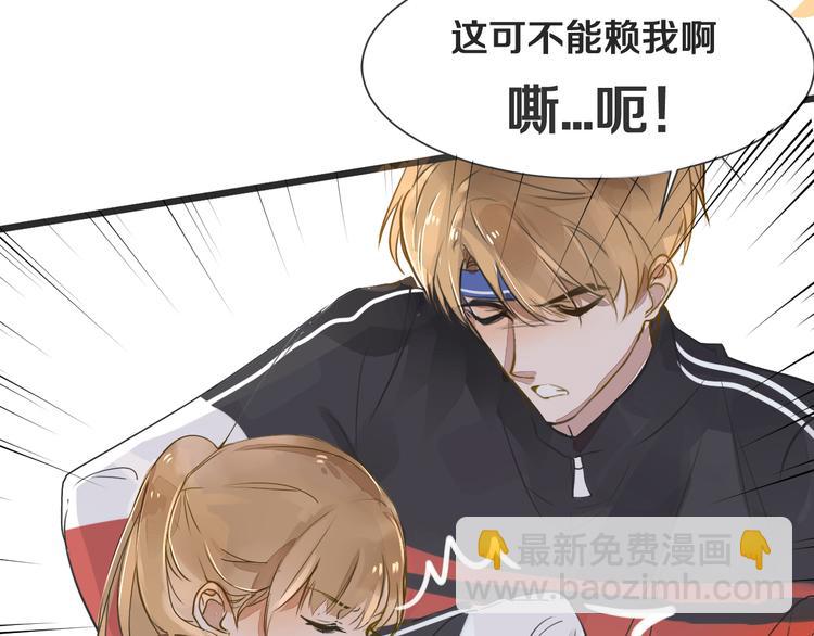 被遺忘的暗戀 - 第2話 套路(3/3) - 2