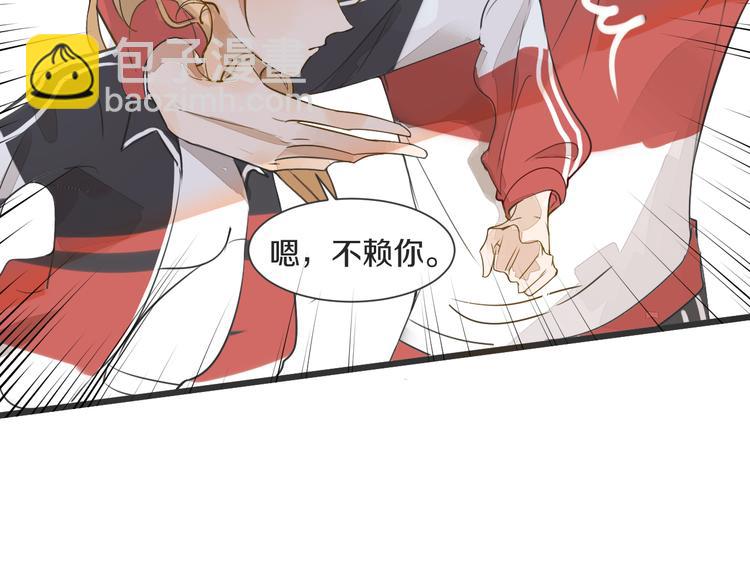 被遺忘的暗戀 - 第2話 套路(3/3) - 3