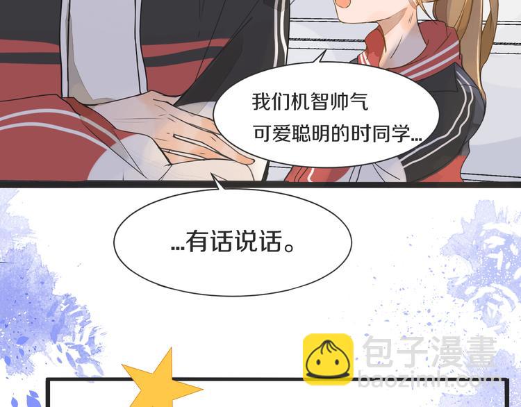 被遺忘的暗戀 - 第2話 套路(3/3) - 5