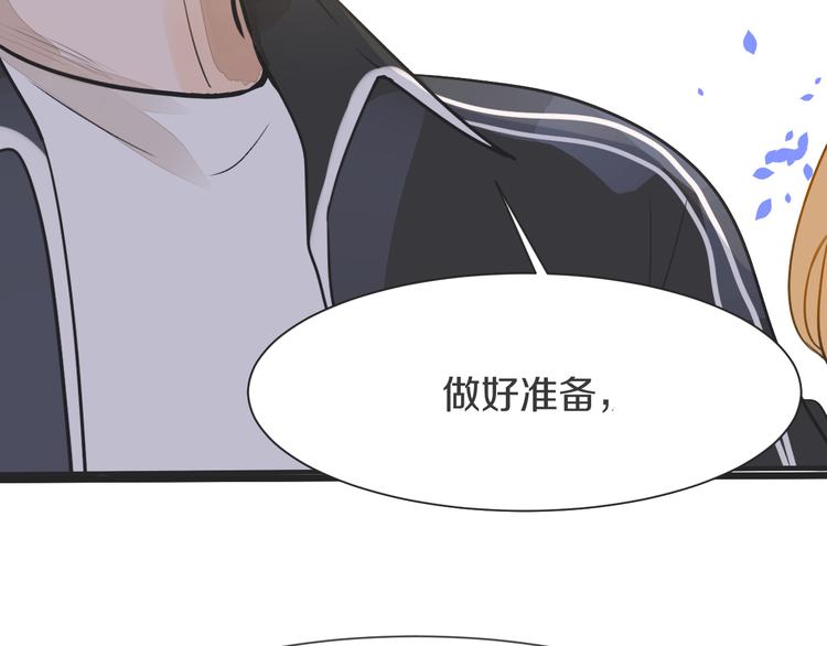 被遺忘的暗戀 - 第2話 套路(3/3) - 3