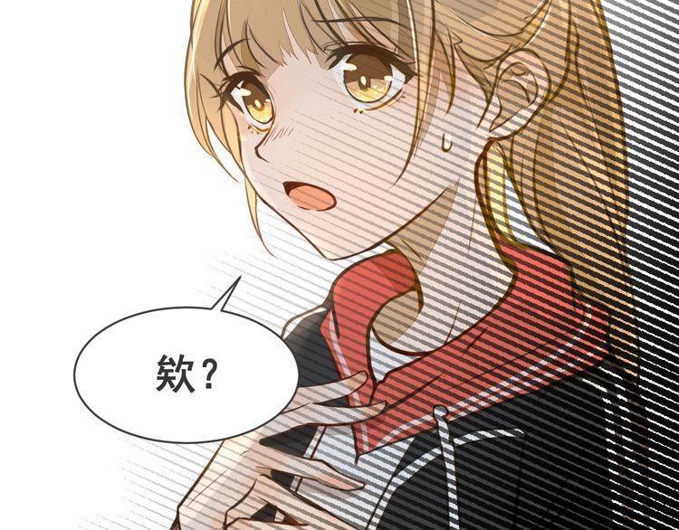 被遺忘的暗戀 - 第2話 套路(3/3) - 5