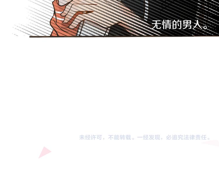 被遺忘的暗戀 - 第2話 套路(3/3) - 6