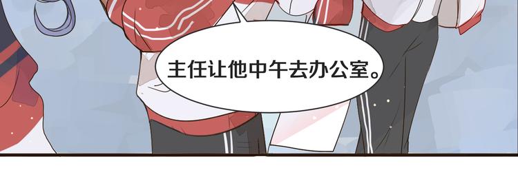 被遺忘的暗戀 - 第2話 套路(1/3) - 5