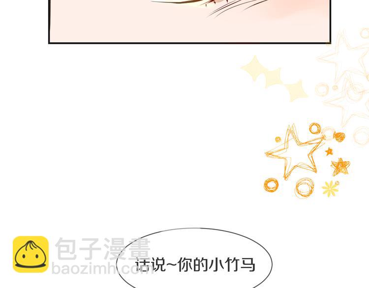 被遺忘的暗戀 - 第2話 套路(1/3) - 8