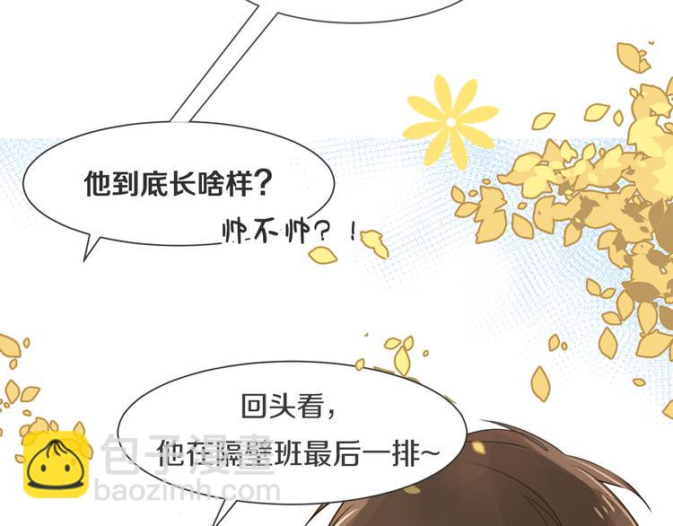 被遺忘的暗戀 - 第2話 套路(1/3) - 1