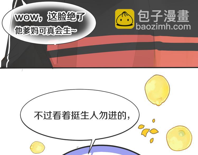 被遺忘的暗戀 - 第2話 套路(1/3) - 3