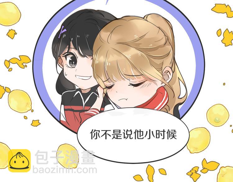 被遺忘的暗戀 - 第2話 套路(1/3) - 4