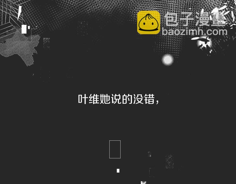 被遺忘的暗戀 - 第2話 套路(1/3) - 8